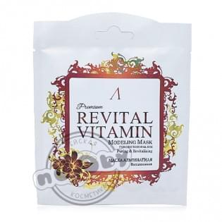 Маска альгинатная витаминная ANSKIN Premium Revital Vitamin Modeling Mask / Refill 25 гр.