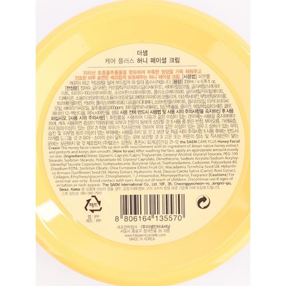 The saem care plus. Медовый крем для кожи лица the Saem Care Plus Honey facial Cream, 200 мл.. The Saem Care Plus Honey facial Cream. The Saem Honey Cream. Крем для лица с медом.